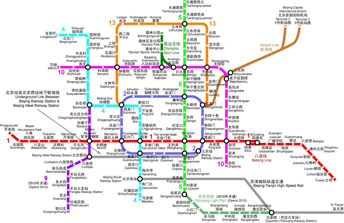 Métro de Beijing carte 2016