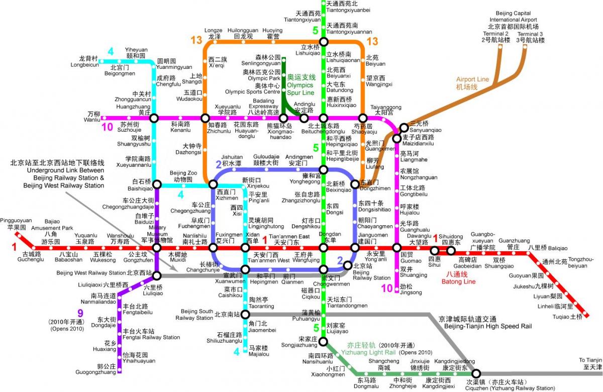Métro de Beijing carte 2016